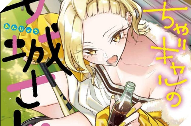 Hình ảnh manga Gal Gohan